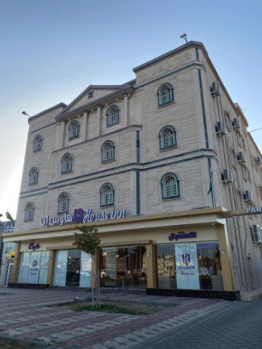 هاوس إن House Inn
